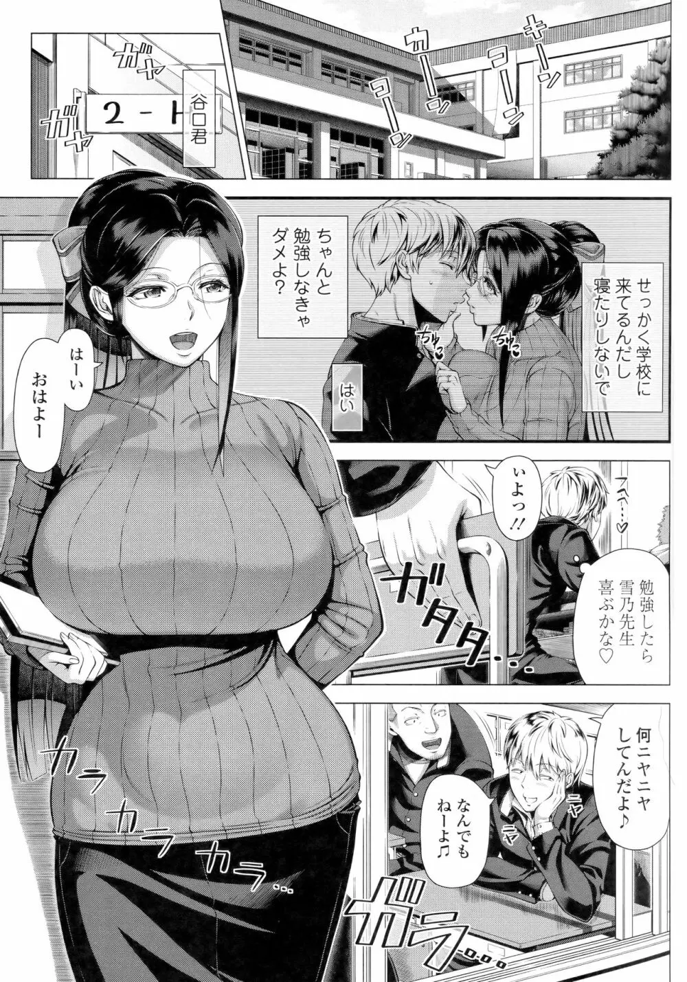 初めてのヒトヅマ 162ページ