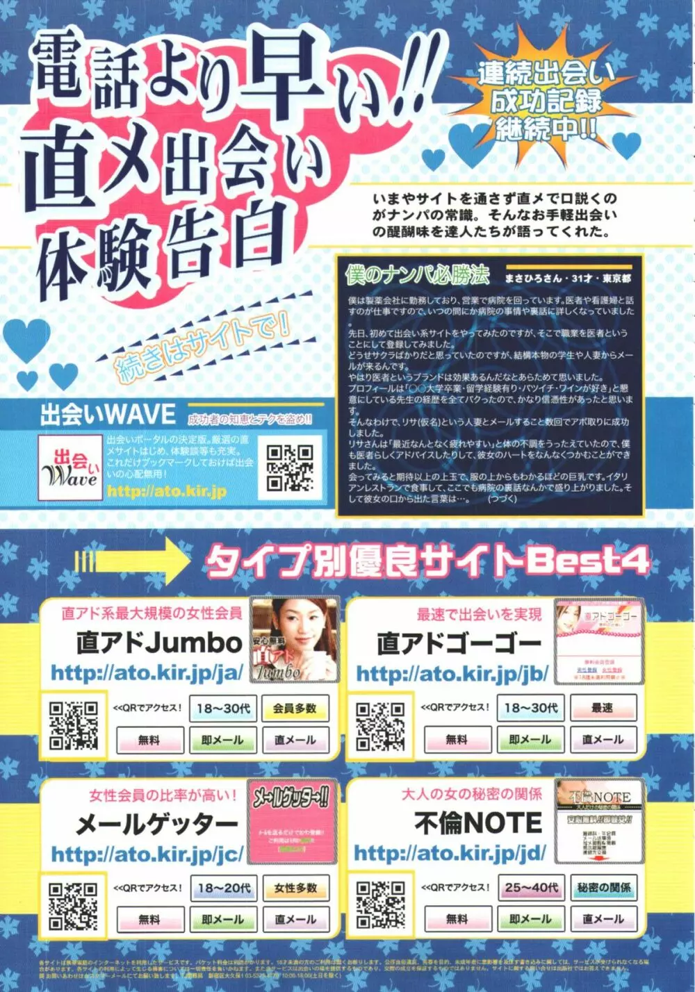 COMIC天魔 コミックテンマ 2009年9月号 VOL.136 17ページ