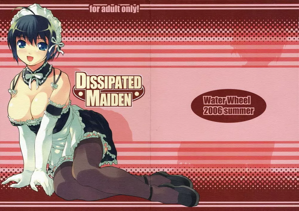 DISSIPATED MAIDEN 2ページ