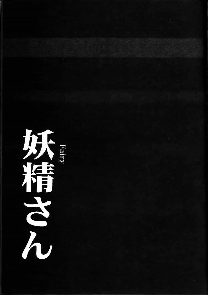 虹色本の奇跡 36ページ