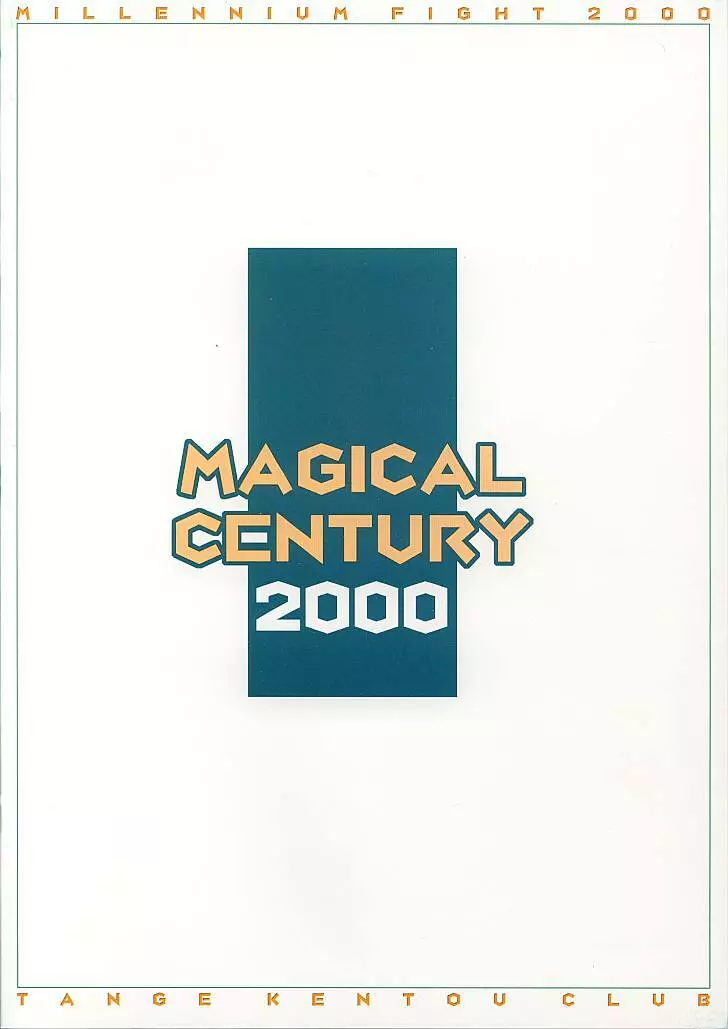 MAGICAL CENTURY 38ページ