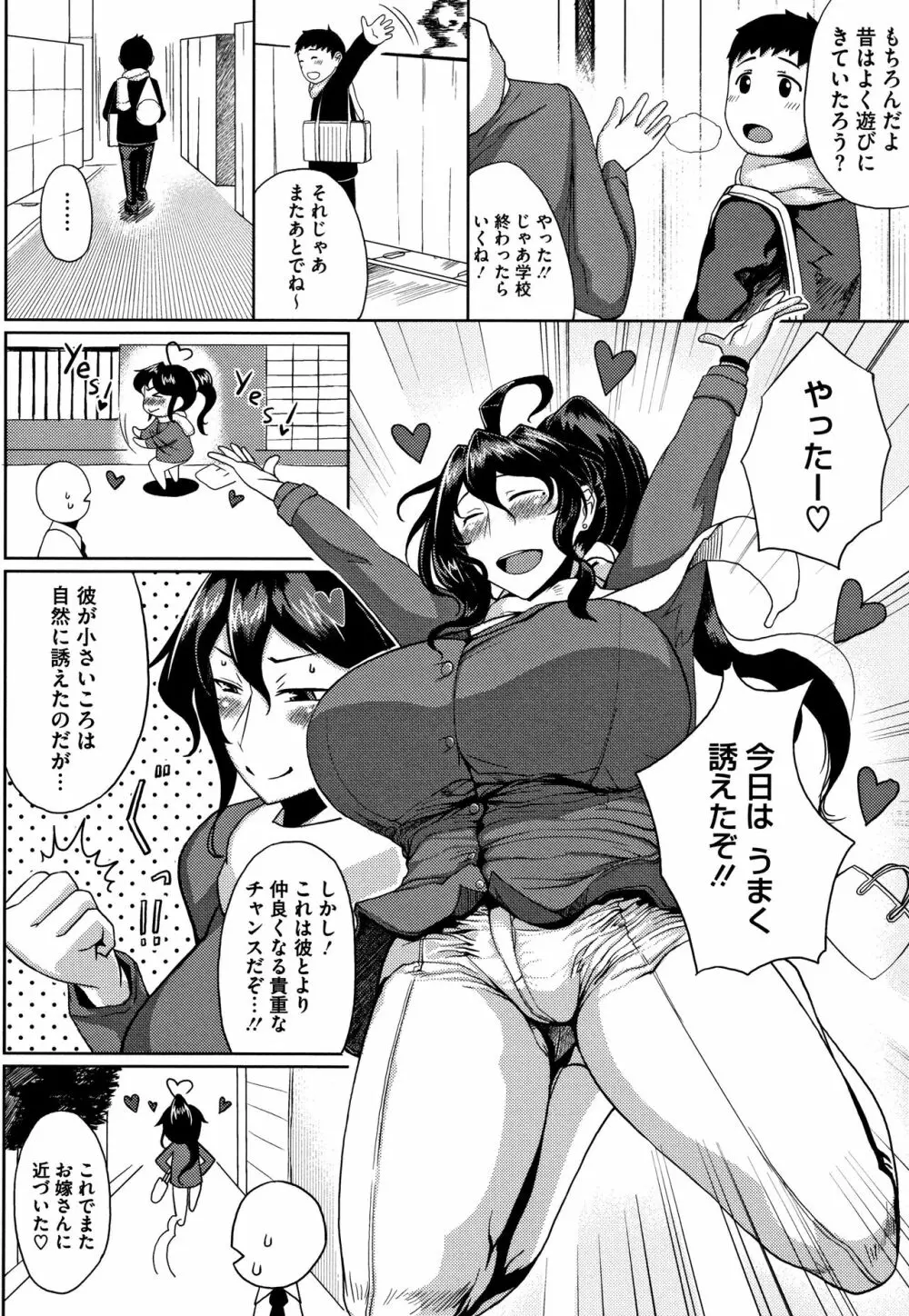 淫毛 200ページ