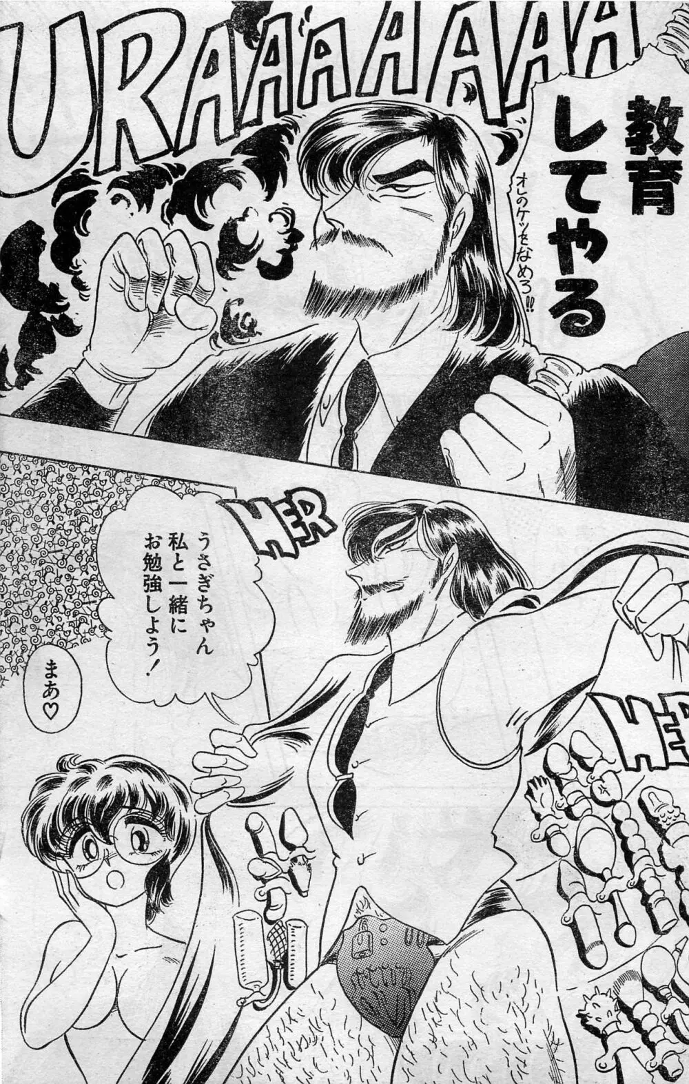 COMIC ホットシェイク キャンディータイム海賊版 1994年2月号増刊 163ページ