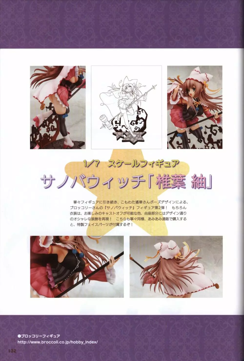 YUZUSOFT 10th Anniversary Book ゆずあに 133ページ