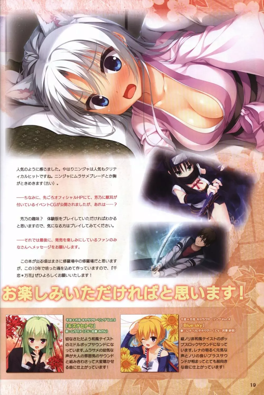 YUZUSOFT 10th Anniversary Book ゆずあに 20ページ