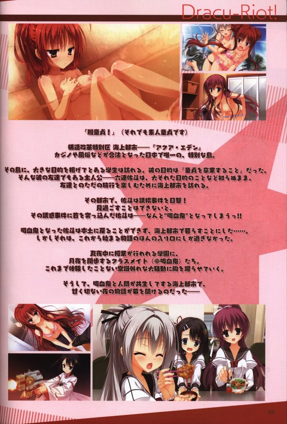 YUZUSOFT 10th Anniversary Book ゆずあに 54ページ