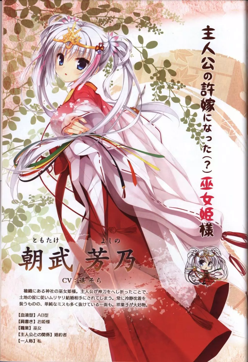 YUZUSOFT 10th Anniversary Book ゆずあに 9ページ