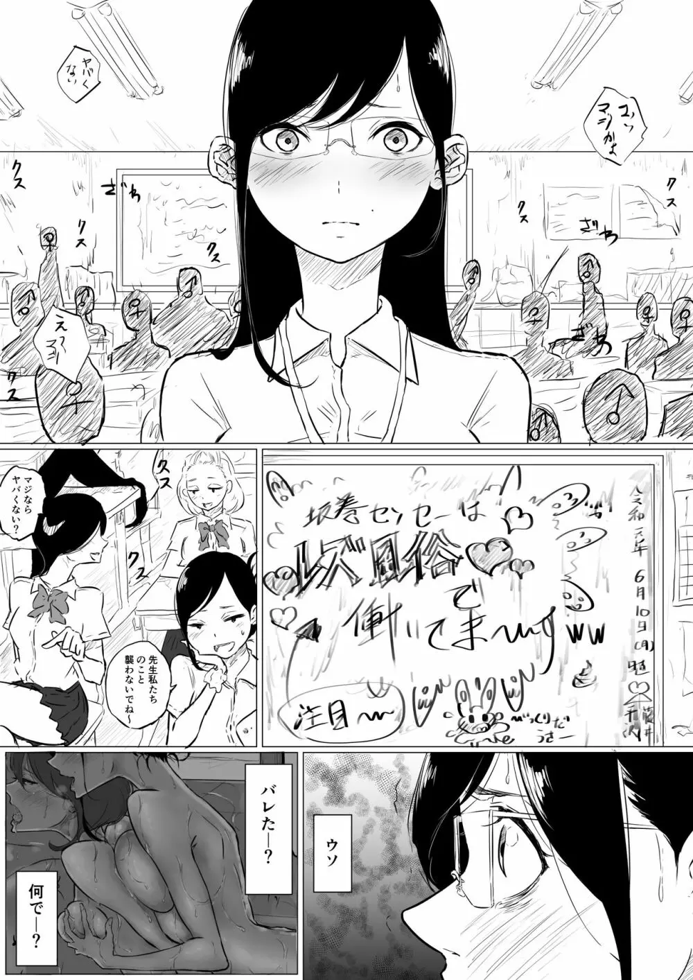 創作百合:レズ風俗行ったら担任が出てきた件 5ページ