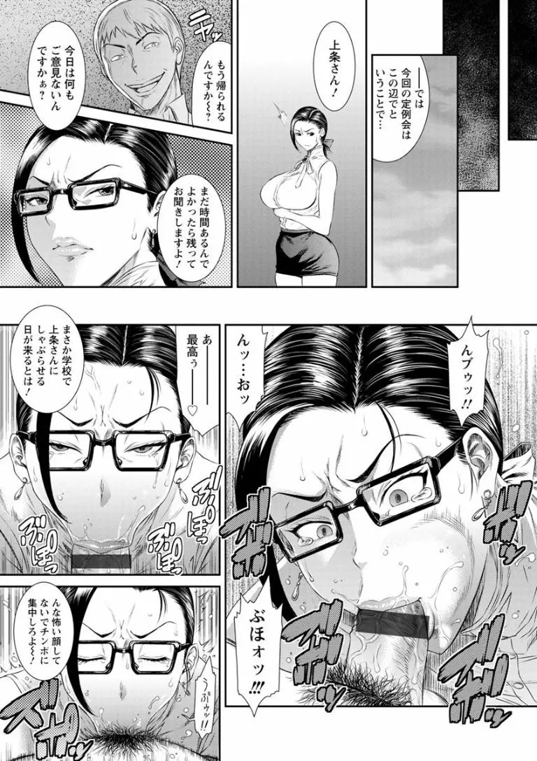 奪妻 肉欲狂いに堕ちて 105ページ