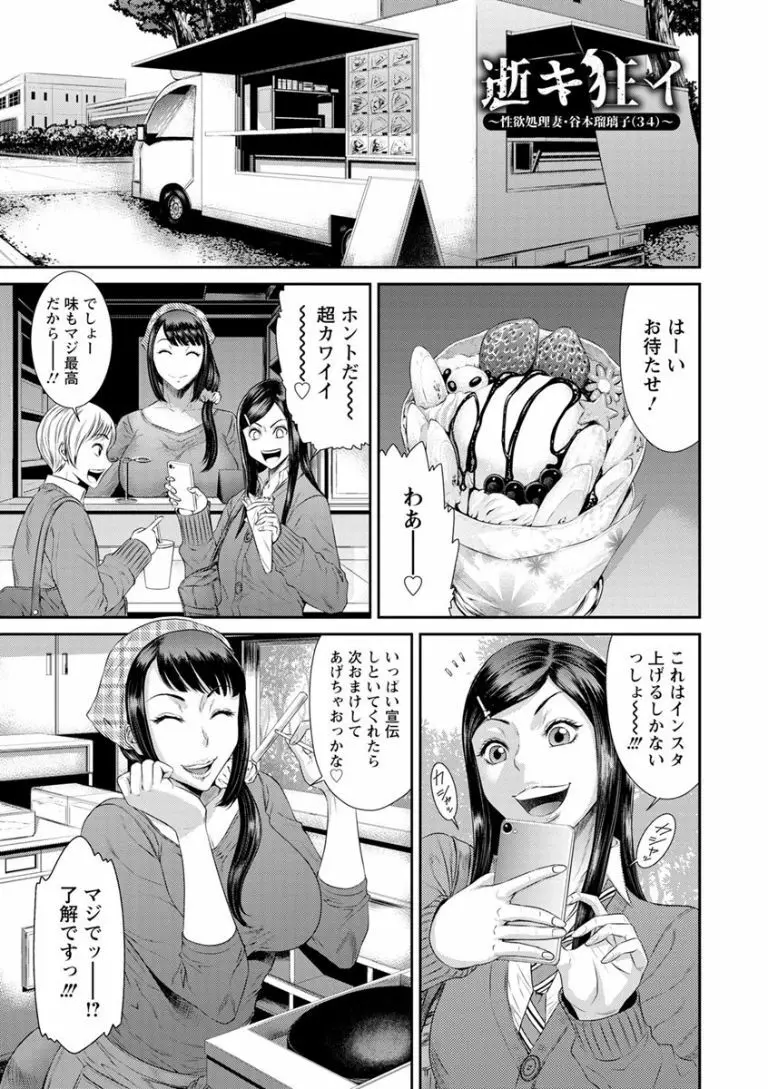 奪妻 肉欲狂いに堕ちて 117ページ