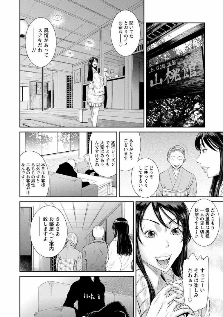 奪妻 肉欲狂いに堕ちて 162ページ