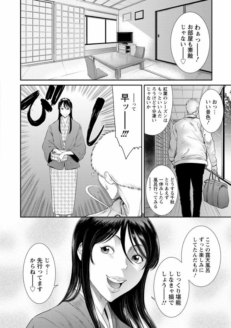 奪妻 肉欲狂いに堕ちて 164ページ