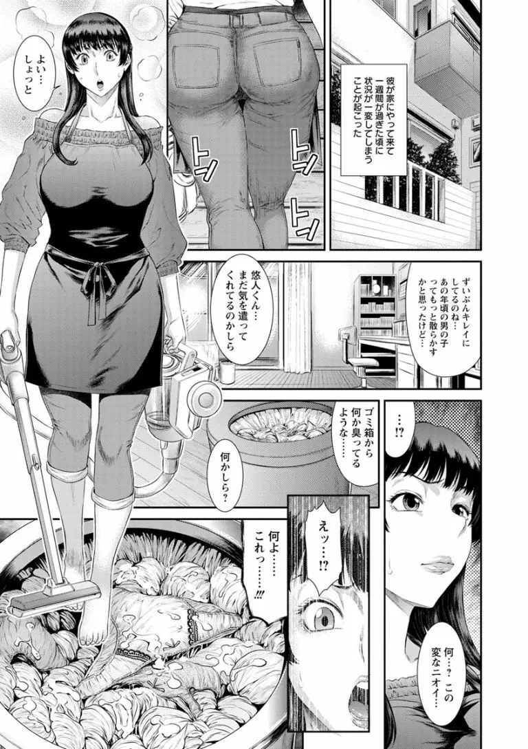 奪妻 肉欲狂いに堕ちて 55ページ