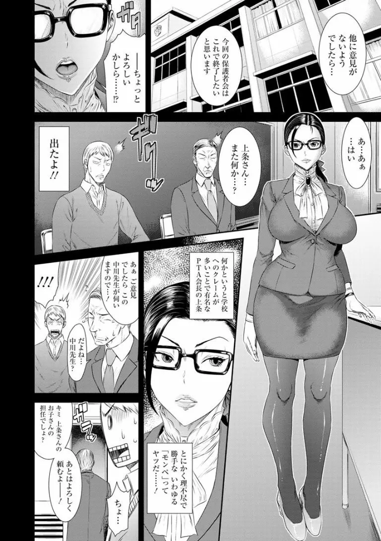 奪妻 肉欲狂いに堕ちて 98ページ