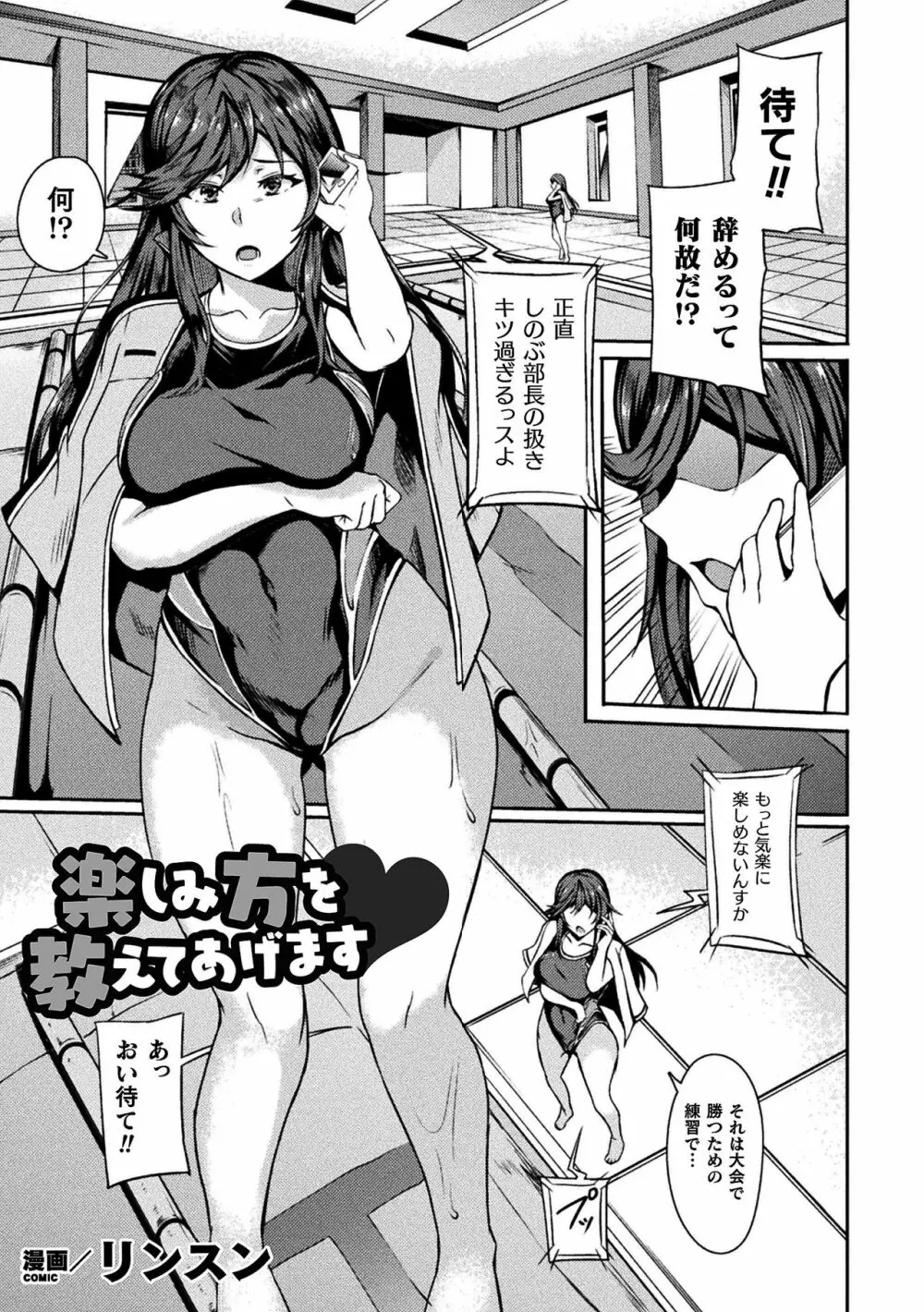 二次元コミックマガジン 清純少女がヤリサーに流され淫乱パリピ堕ち！Vol.2 25ページ