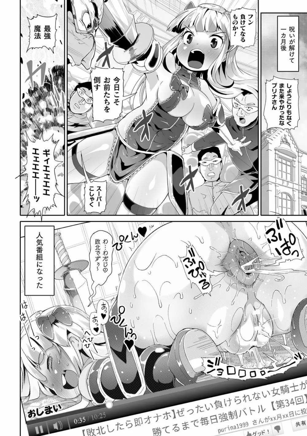 二次元コミックマガジン 名器へ堕ちた女たち Vol.2 36ページ