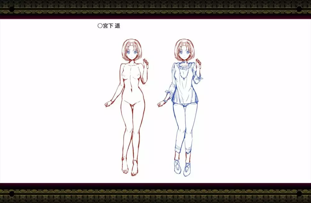 初めての彼女 デジタル原画集 47ページ