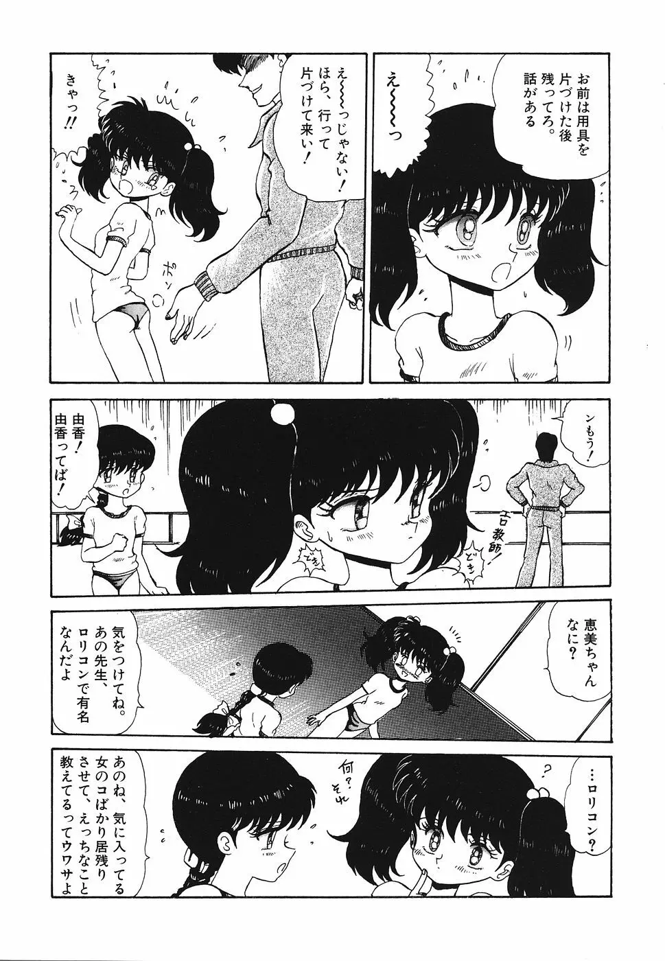 プリティキッス 139ページ