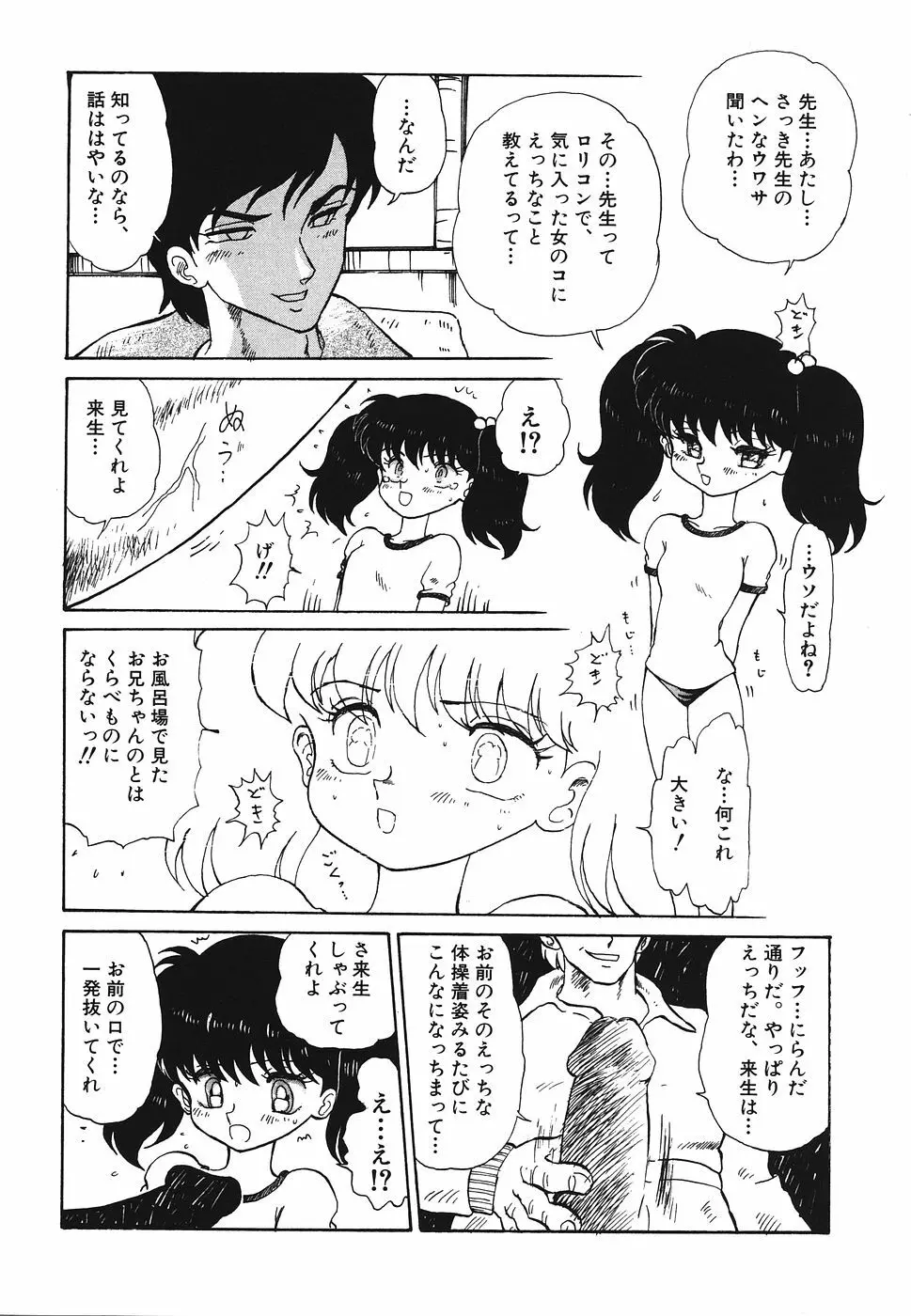 プリティキッス 141ページ