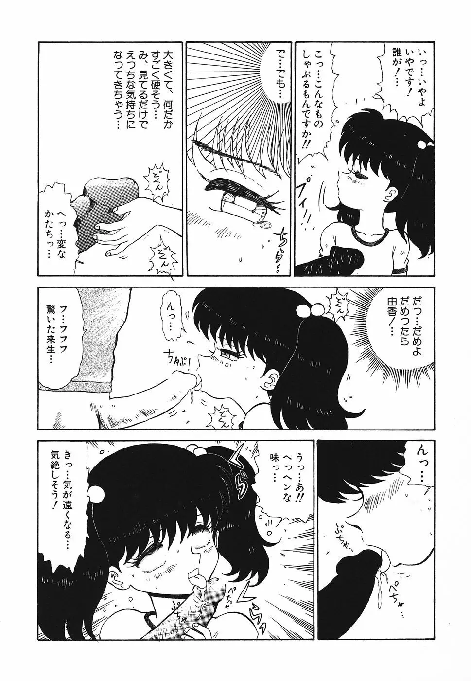 プリティキッス 142ページ