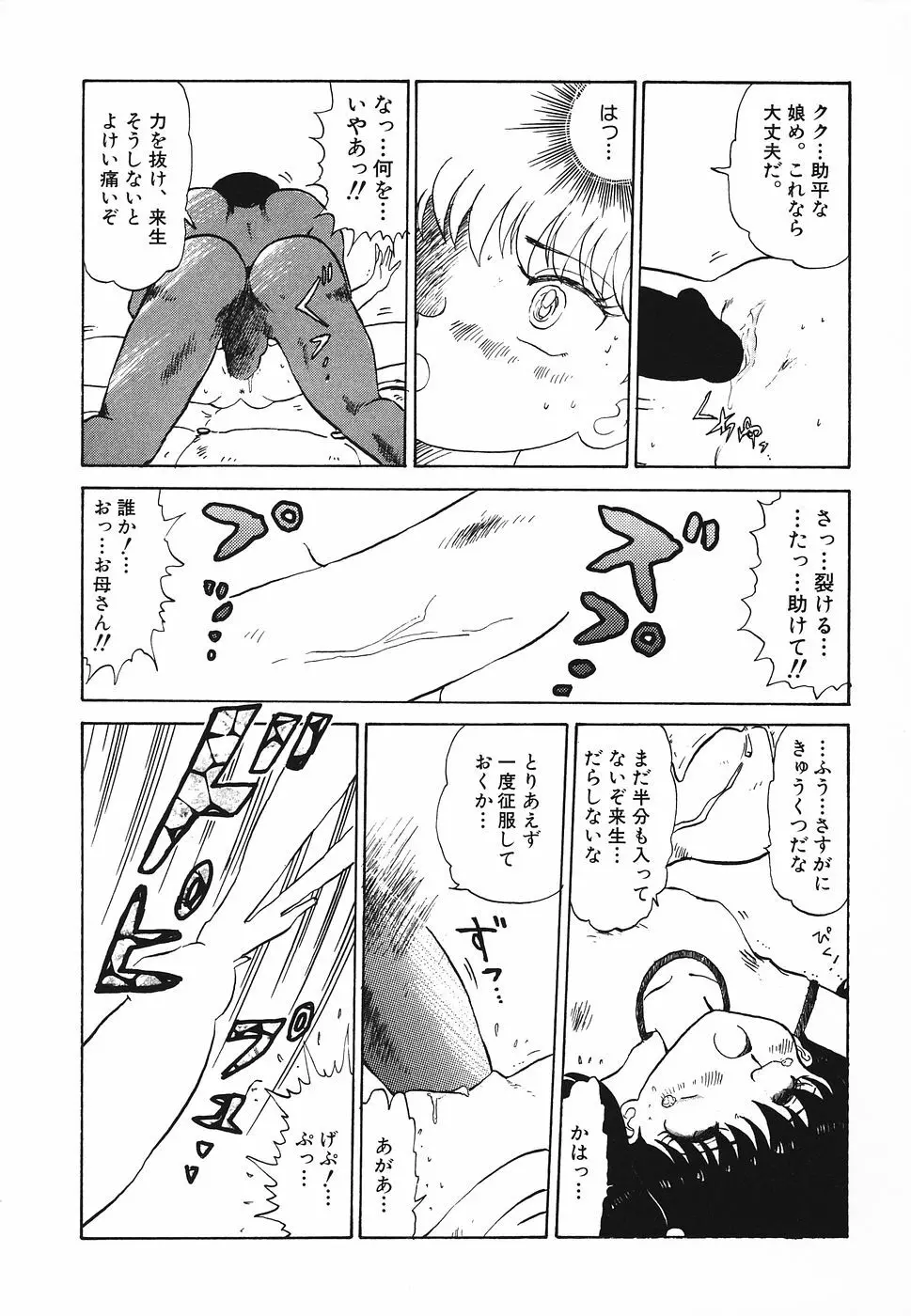 プリティキッス 146ページ