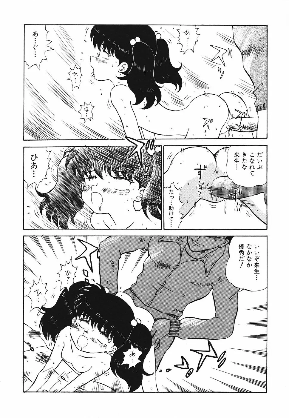 プリティキッス 148ページ