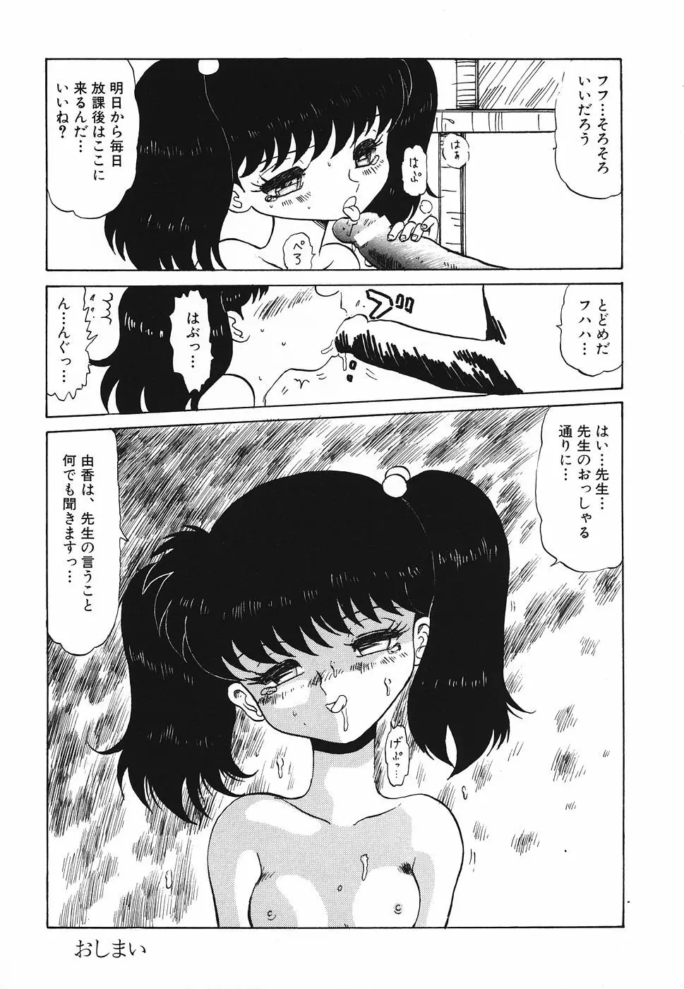 プリティキッス 151ページ