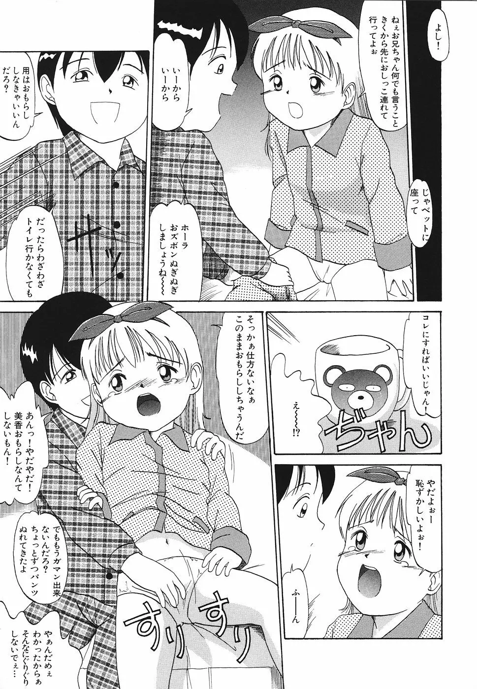 プリティキッス 156ページ