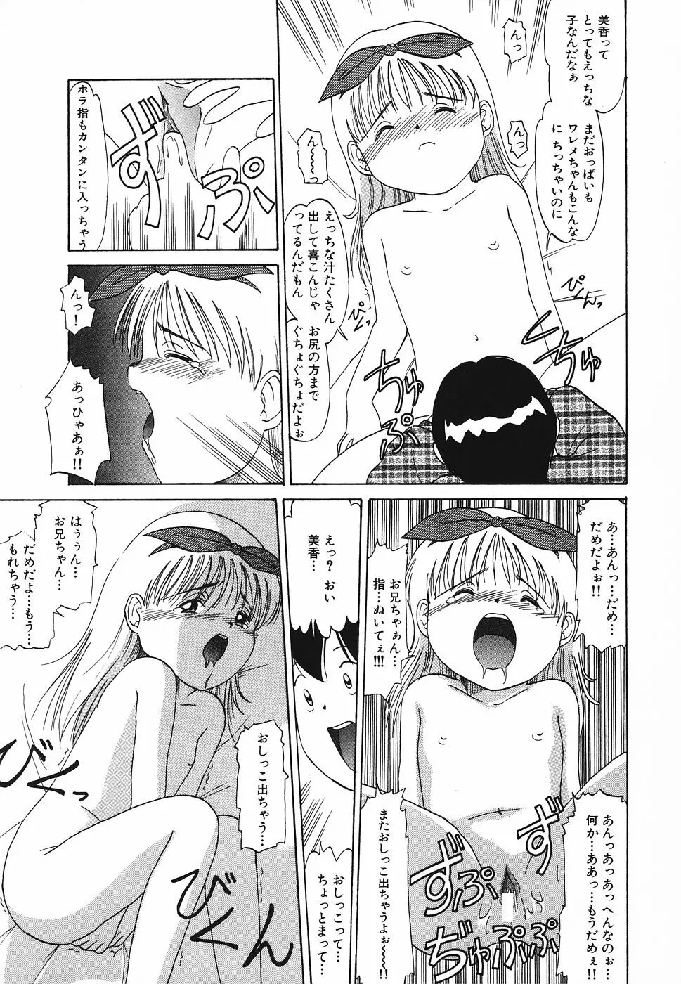 プリティキッス 162ページ