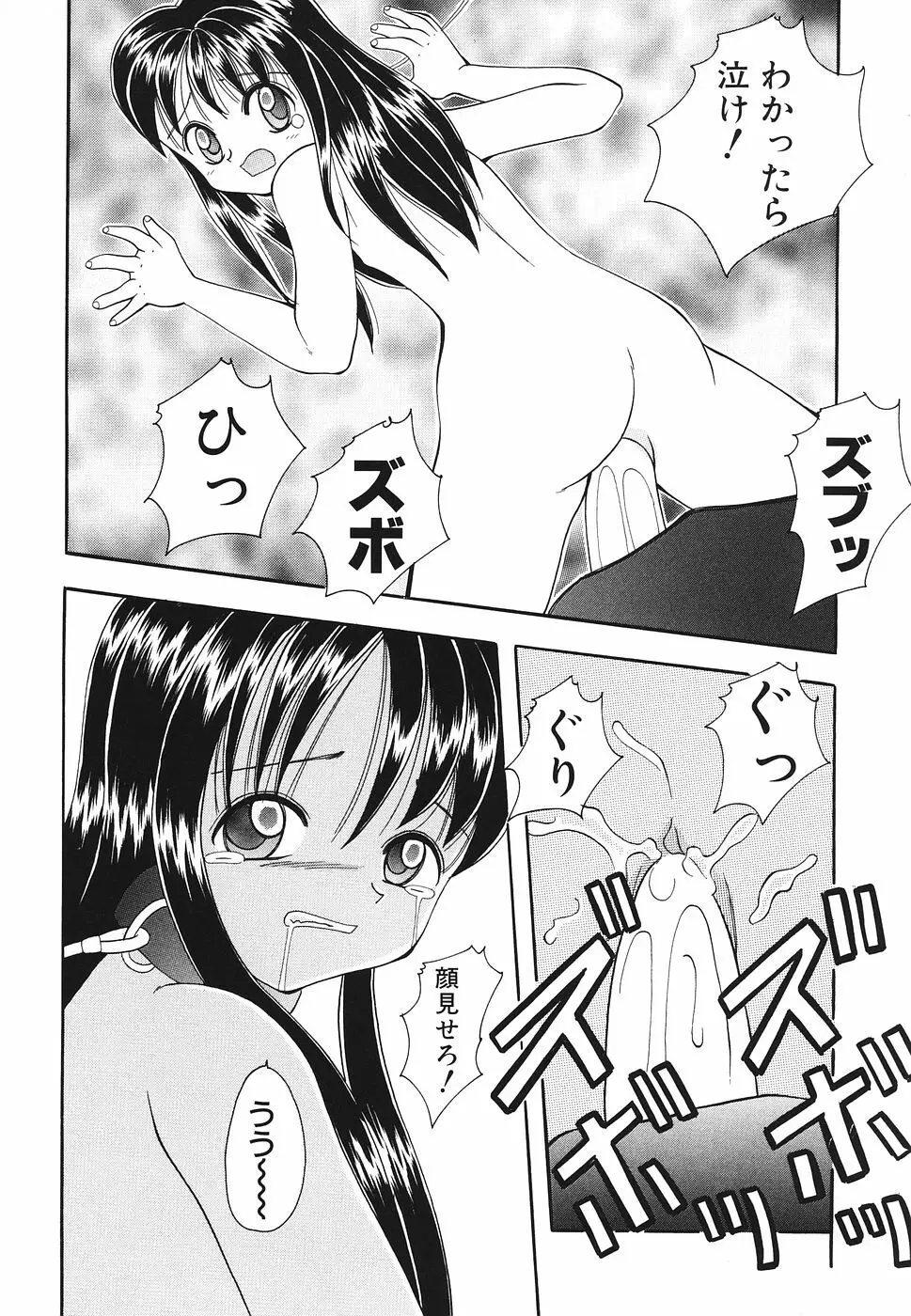 プリティキッス 35ページ