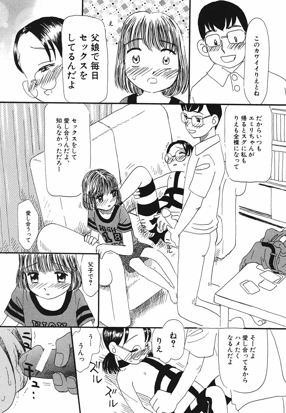 プリティキッス 56ページ