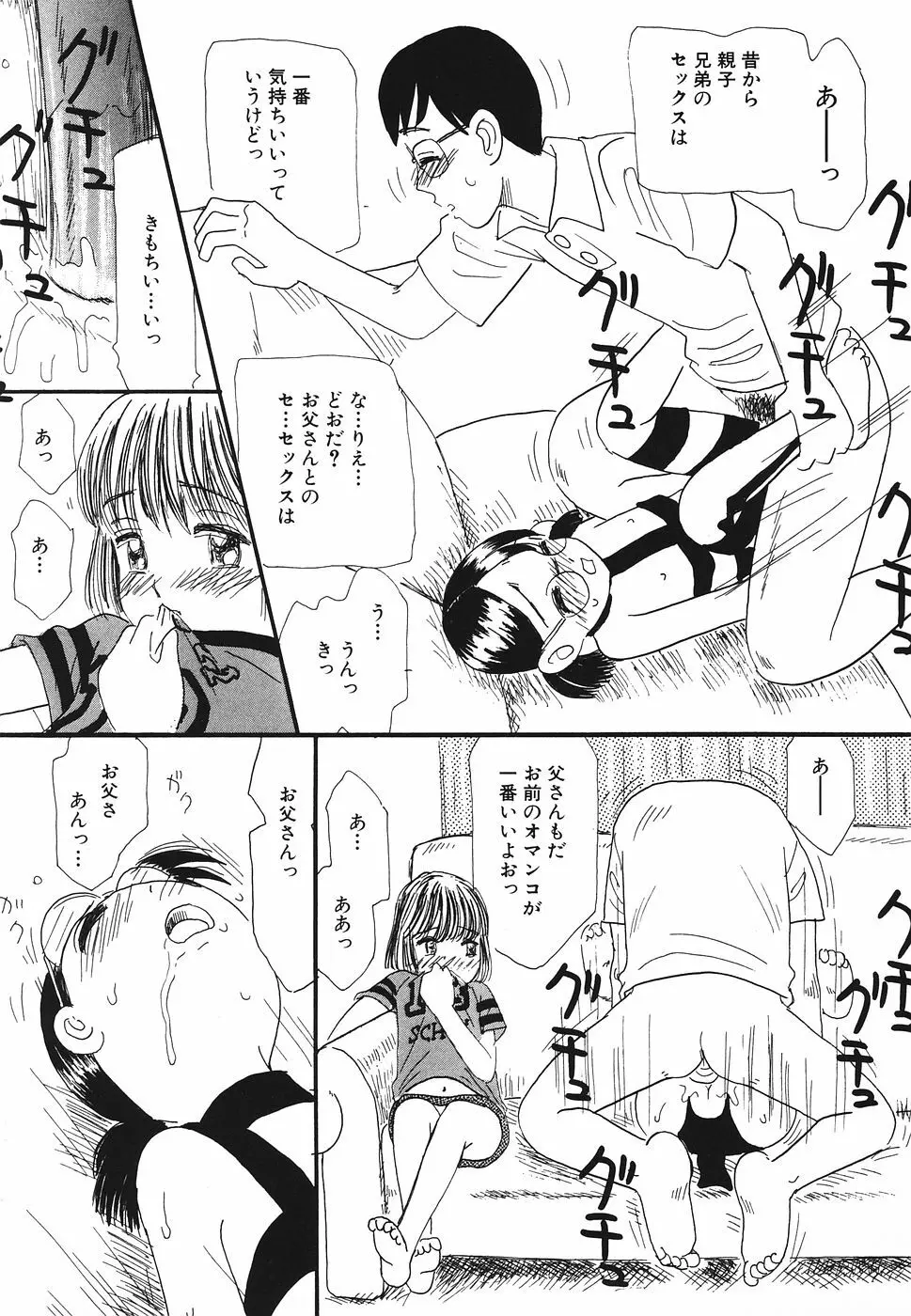 プリティキッス 58ページ