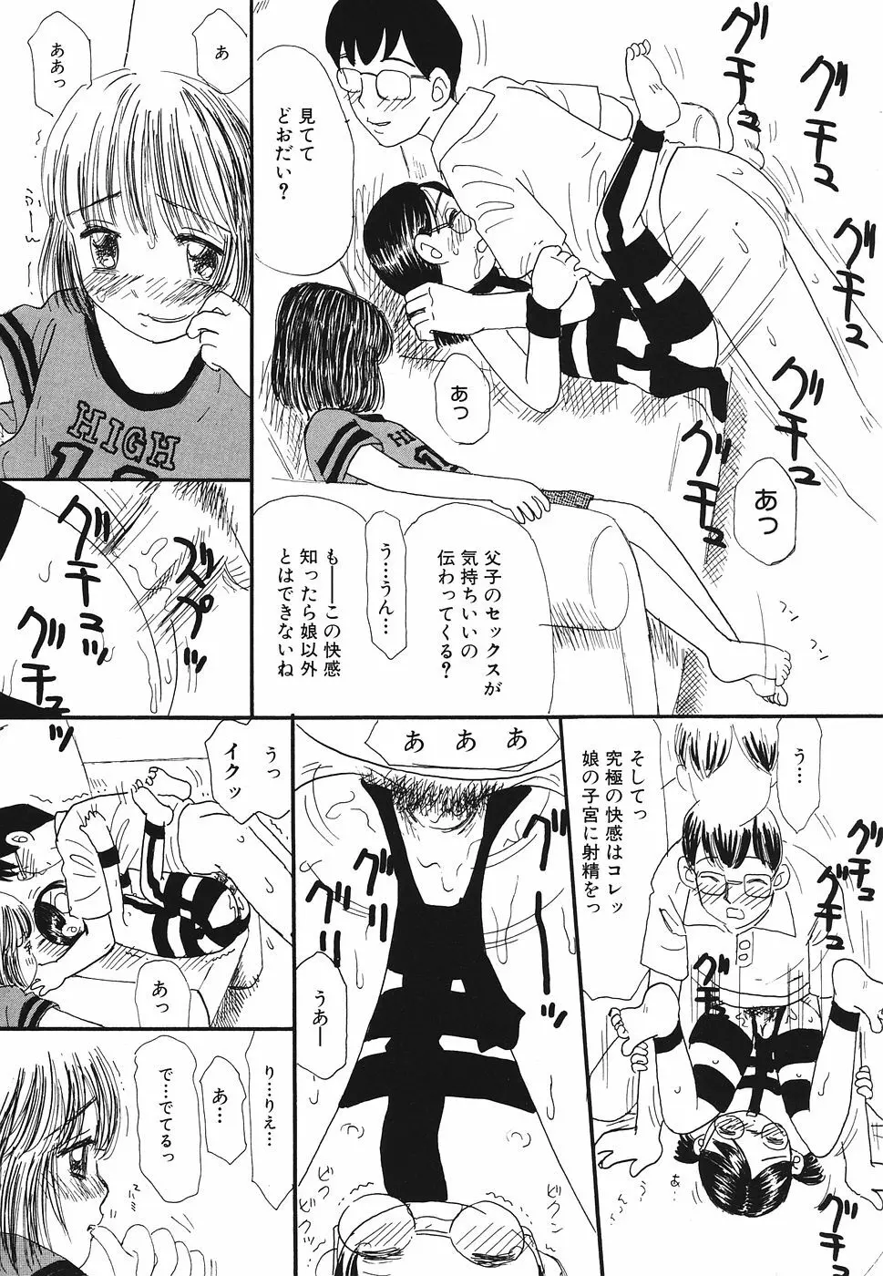 プリティキッス 59ページ