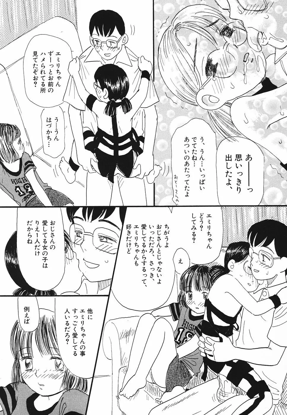 プリティキッス 60ページ