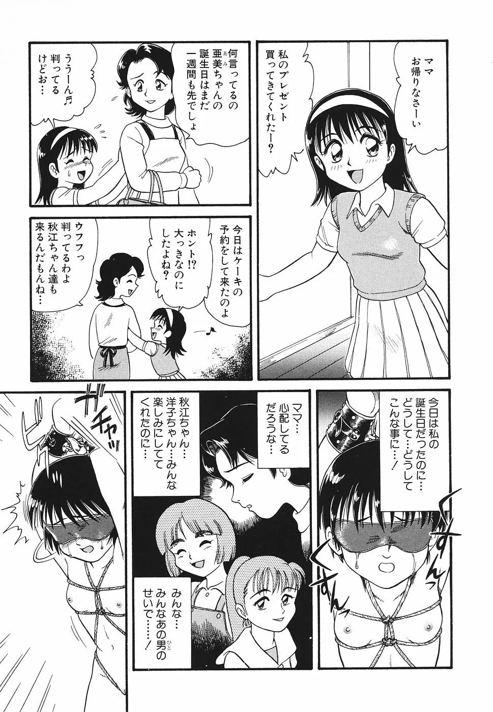 プリティキッス 7ページ