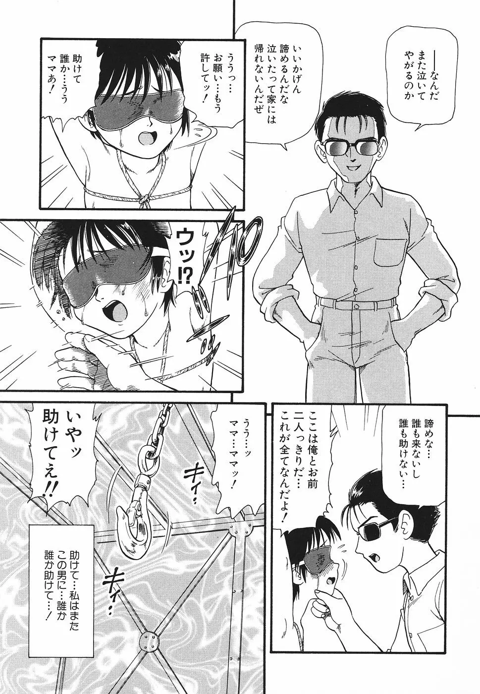 プリティキッス 8ページ