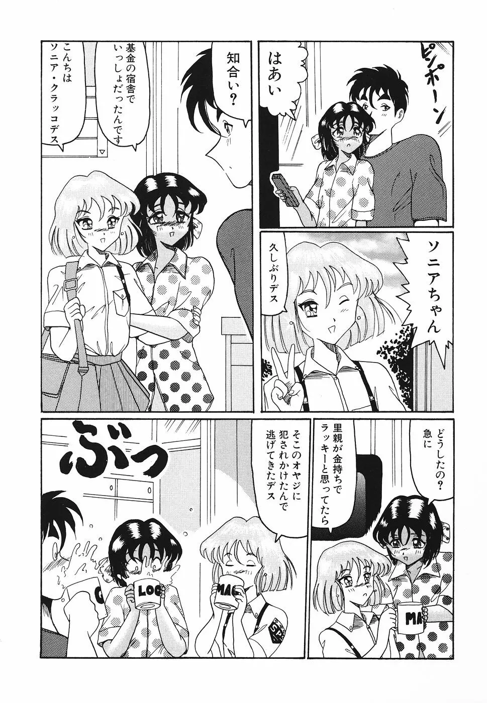 プリティキッス 96ページ