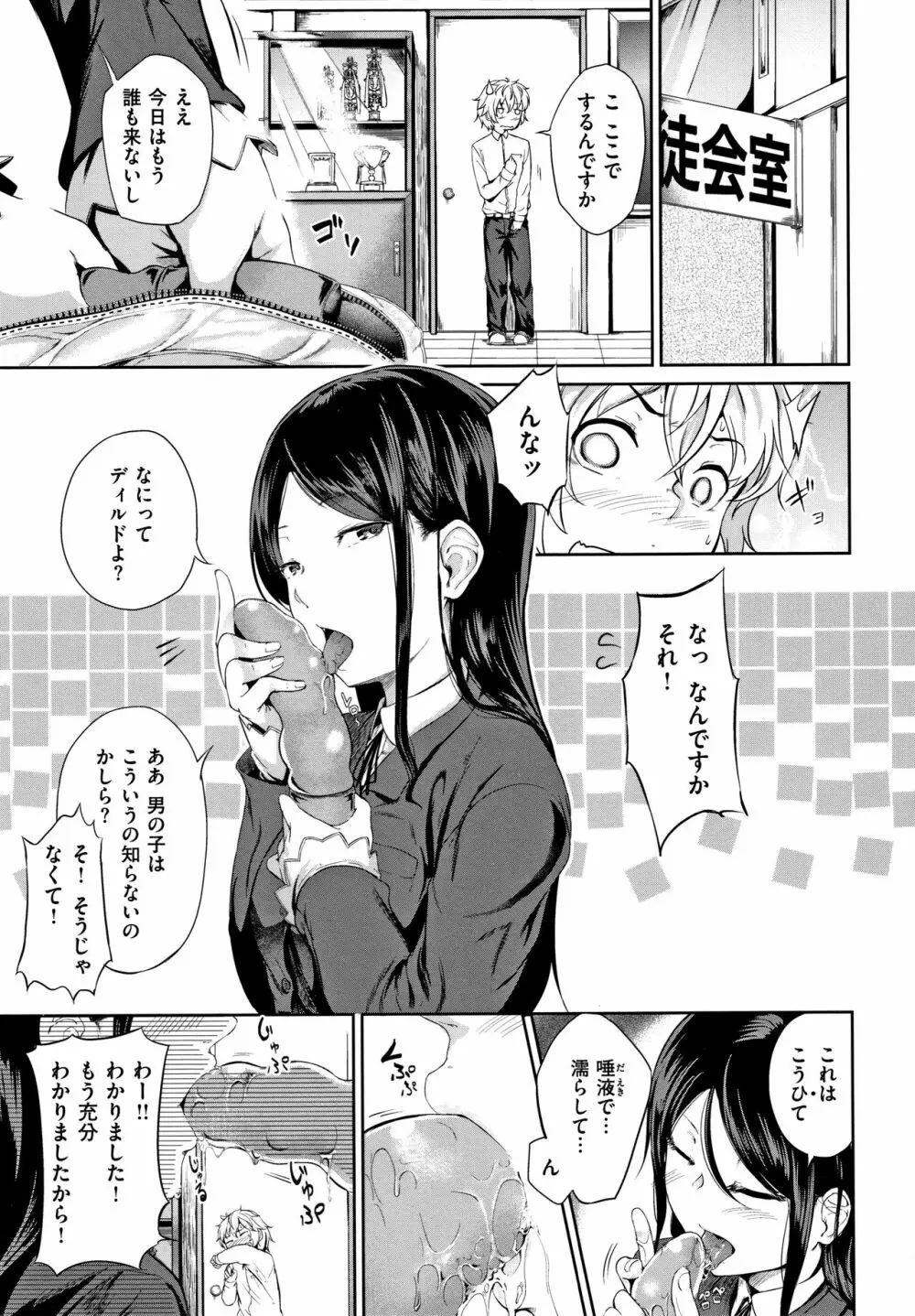 Hな女子はお嫌いですか? + 4Pリーフレット 124ページ