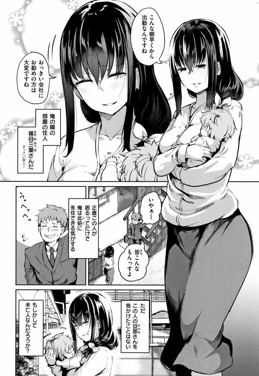 Hな女子はお嫌いですか? + 4Pリーフレット 25ページ