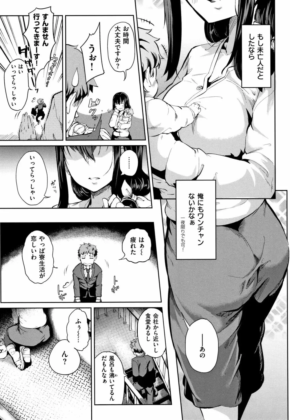 Hな女子はお嫌いですか? + 4Pリーフレット 26ページ