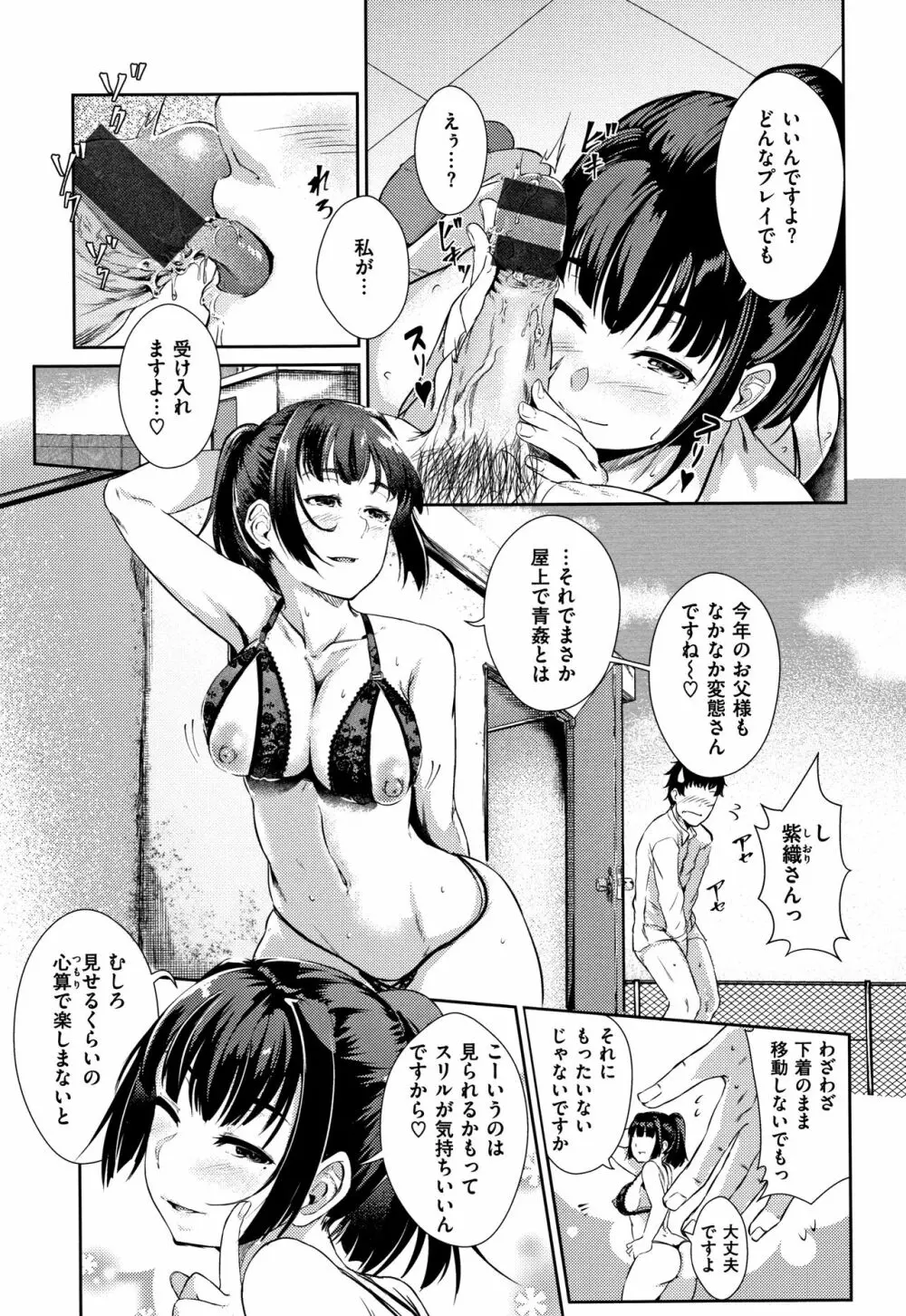 Hな女子はお嫌いですか? + 4Pリーフレット 72ページ