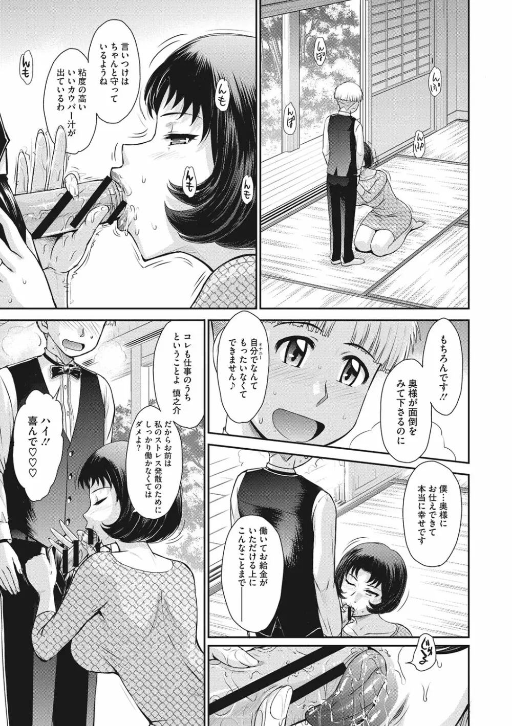 人妻、蜜と肉 124ページ