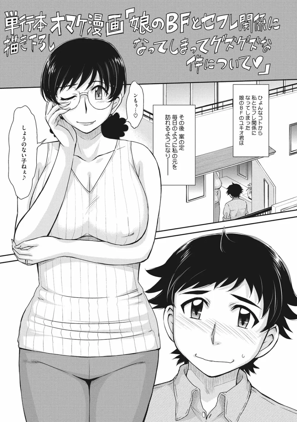 人妻、蜜と肉 194ページ