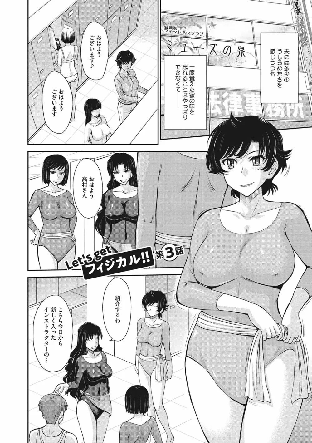 人妻、蜜と肉 51ページ