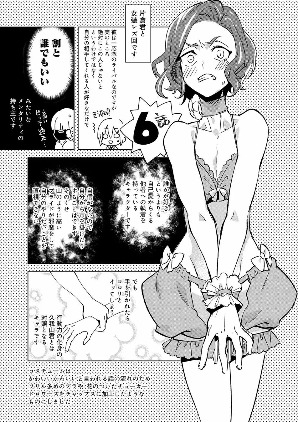 媚香少年 166ページ