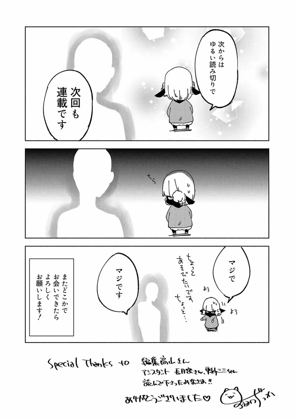 媚香少年 172ページ