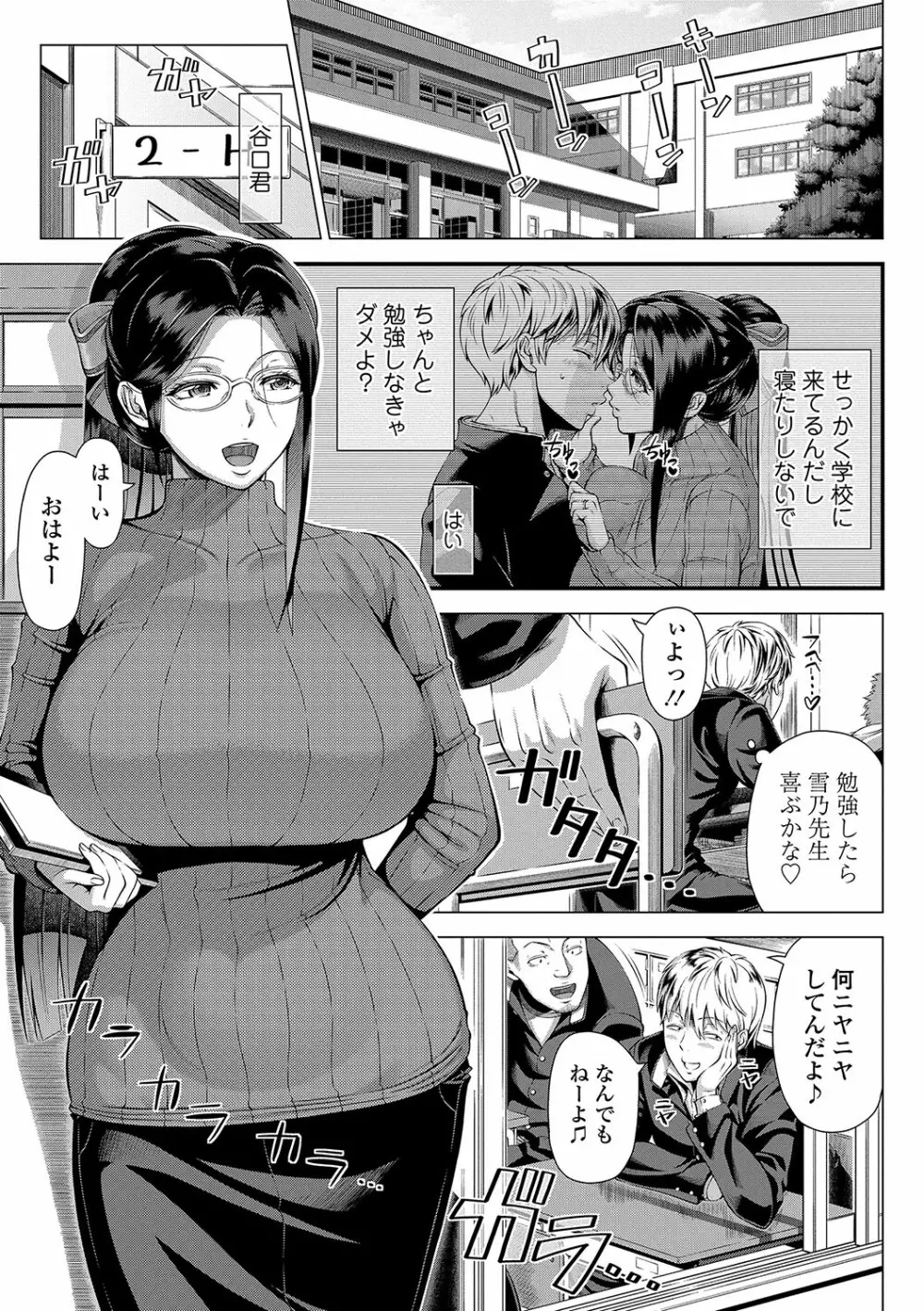 初めてのヒトヅマ 164ページ