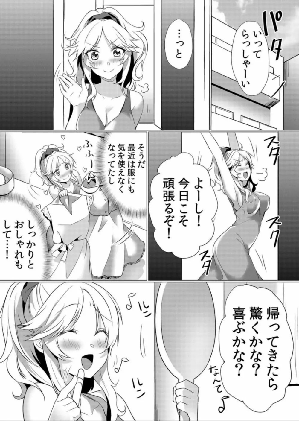 授乳中のヤンママにパコパコ種付け！！〜そんなに出されたら…ミルクが溢れちゃうっ！ 5 23ページ