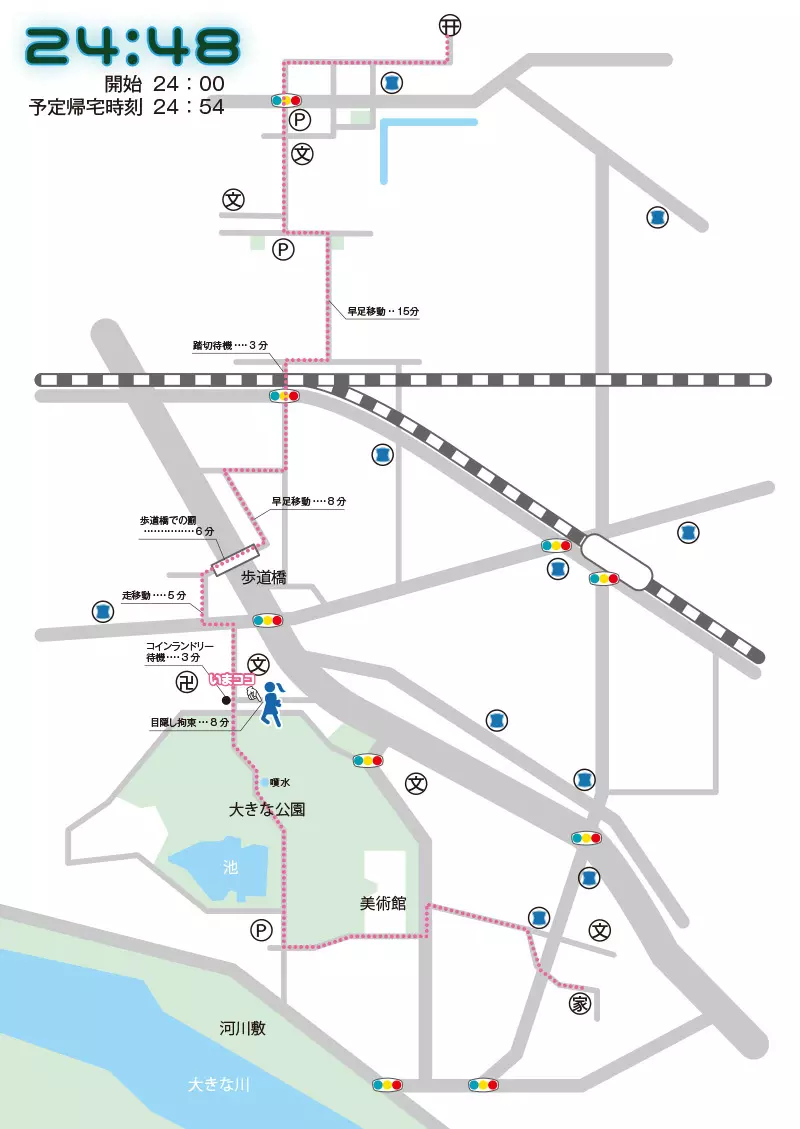 地図をつくっての冒険 51ページ