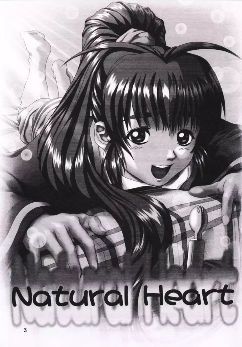 Natural Heart 2ページ